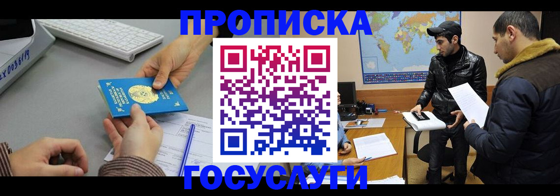 временная регистрация в Сатке