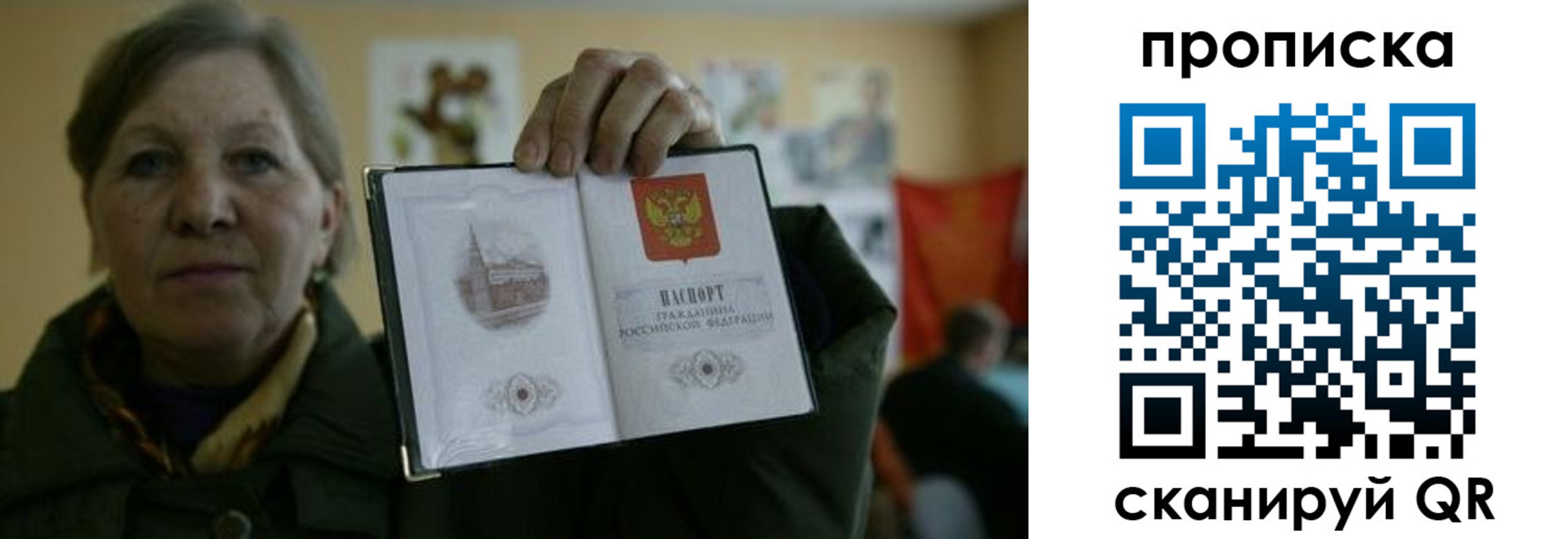прописка от собственника в Сатке