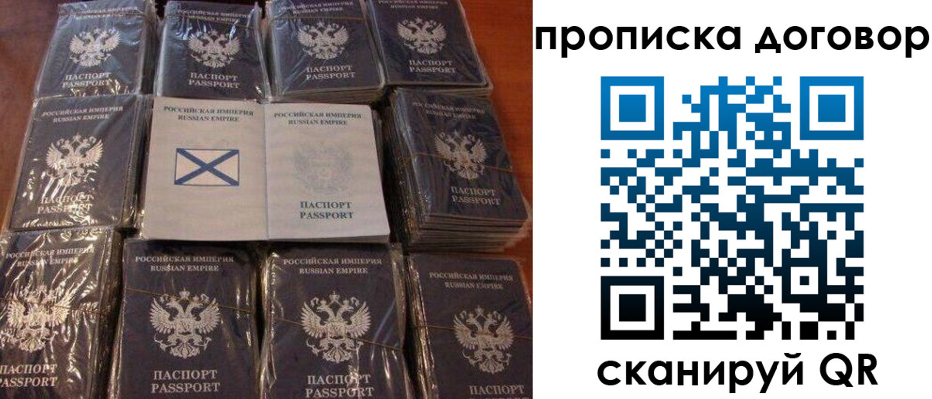 прописка в квартире в Сатке