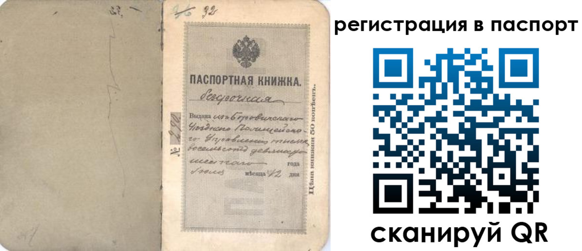 прописка гарантия в Сатке