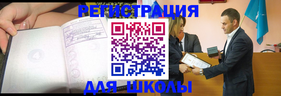 временная регистрация в Сатке