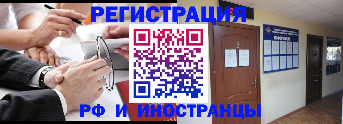 прописка паспорт в Сатке