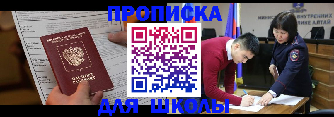 прописка паспорт в Сатке