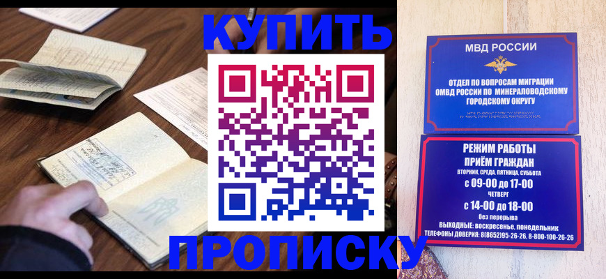 прописка для школы в Сатке