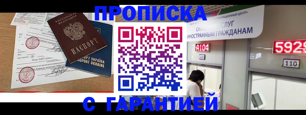 где прописаться в Сатке