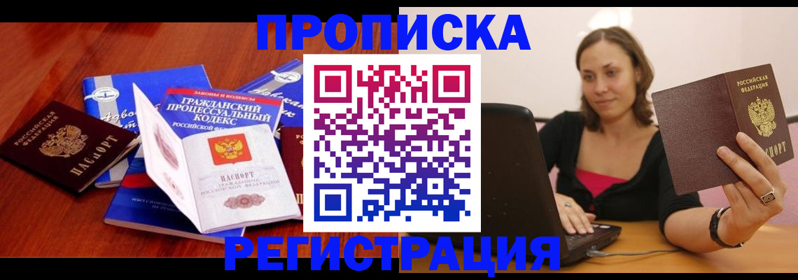 где прописаться в Сатке