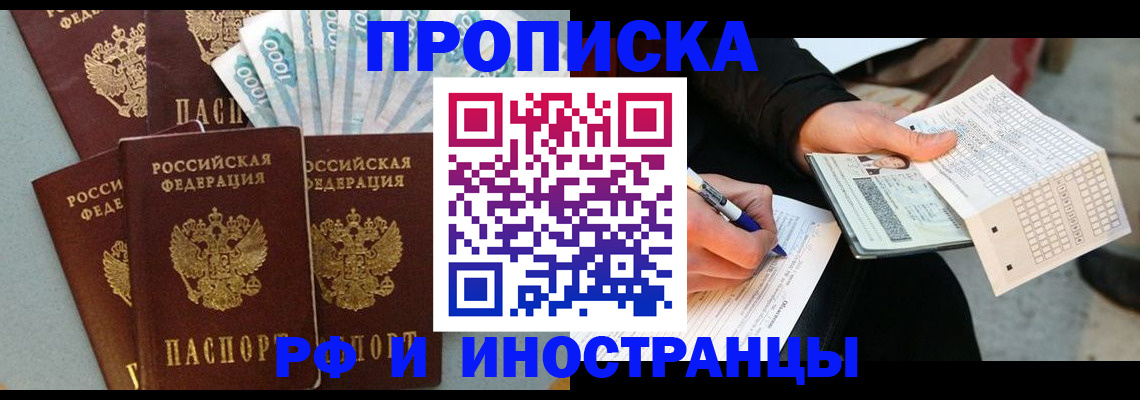 пропишу в квартире в Сатке
